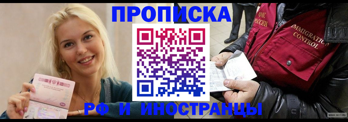 прописка для военкомата в Сатке