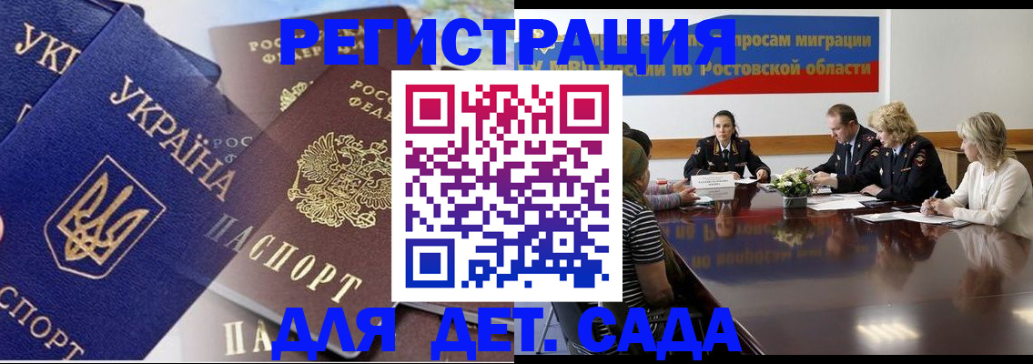 прописка штамп в Сатке