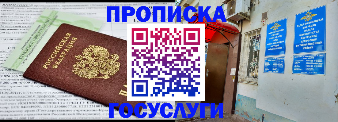 пропишу в квартире в Сатке
